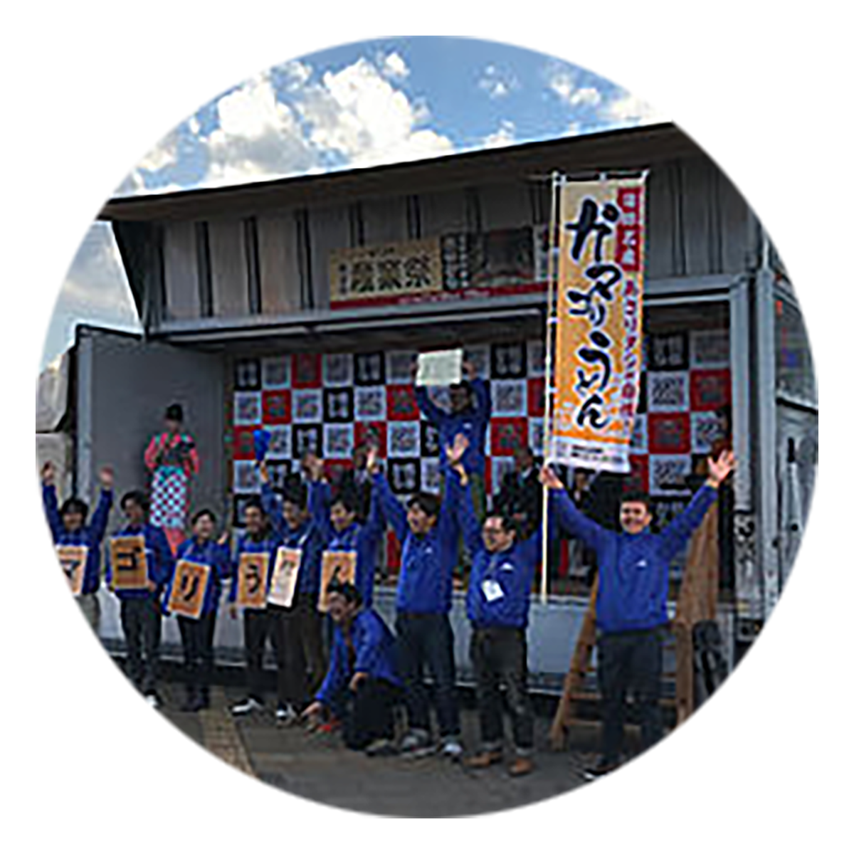2017年　第７回全国ご当地うどんサミットin 熊谷　グランプリ獲得