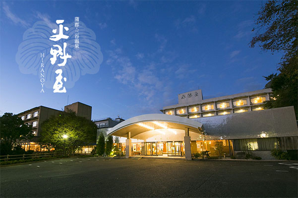 三谷温泉 平野屋　外観